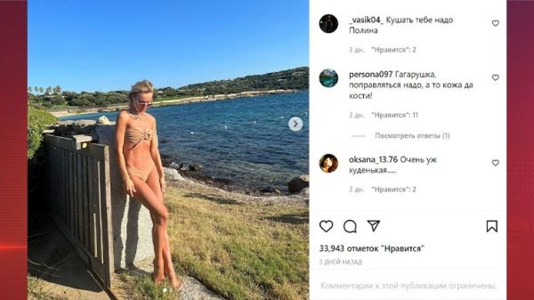 Полина Гагарина рассорила поклонников из-за новых фото в купальнике